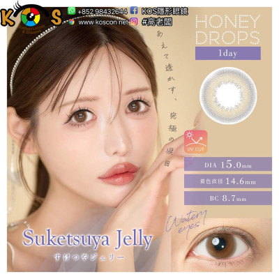 HONEY DROPS 1 Day Sepia Pink ハニードロップス  セピアピンク HONEY DROPS 1 Day Sepia Pink ハニードロップス  セピアピンク
